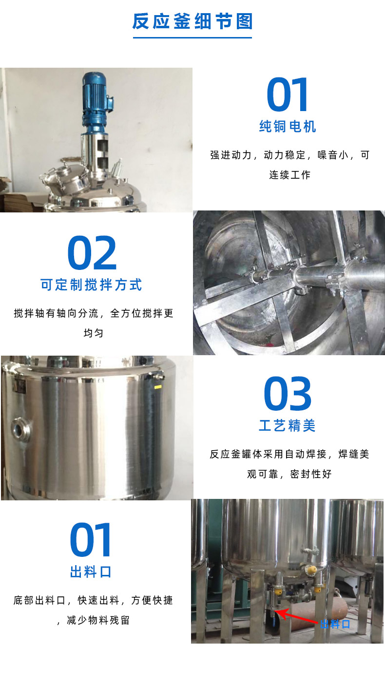 1660033277605562.jpg 反應(yīng)釜-細(xì)節(jié)圖.jpg